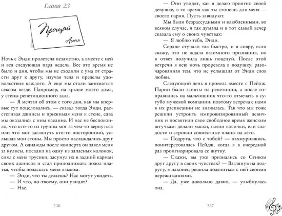 Я растаю с тобой