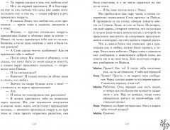 Я растаю с тобой - Фото 2