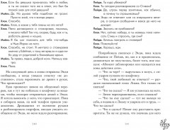 Я растаю с тобой - Фото 3