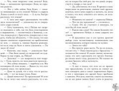 Я растаю с тобой - Фото 5