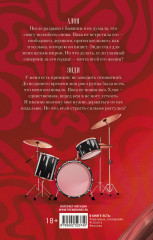 Я растаю с тобой - Фото 6