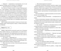 Агентство разбитых сердец - Фото 3