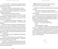 Агентство разбитых сердец - Фото 4