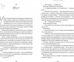 Агентство разбитых сердец - Фото 5