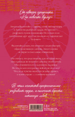 Агентство разбитых сердец - Фото 6