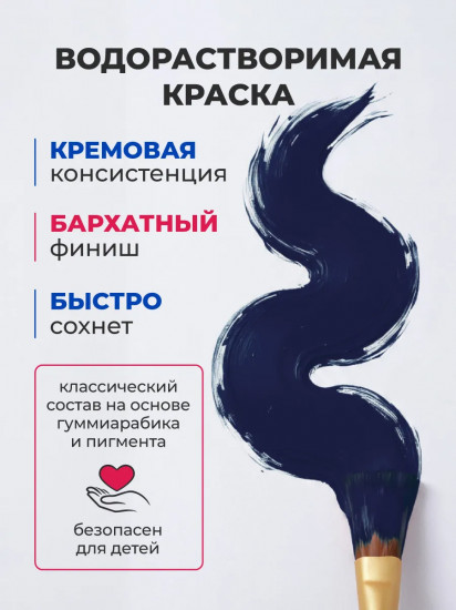 Гуашь художественная профессиональная, индантреновая синяя