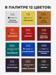 Гуашь художественная - Фото 1