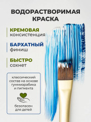 Гуашь художественная - Фото 3