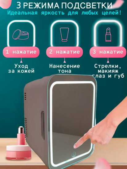 Мини-холодильник автомобильный для лекарств и косметики TriTower TT-6L02