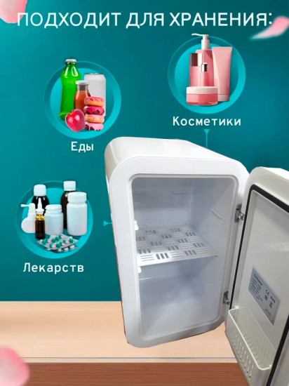 Мини-холодильник автомобильный для лекарств и косметики TriTower TT-6L02