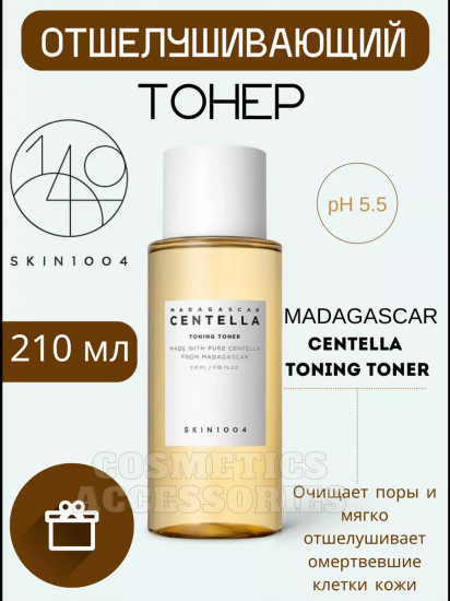 Тонер для лица с центеллой «Toning Toner»