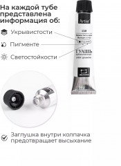 Набор гуаши - Фото 1