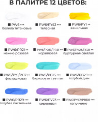 Набор гуаши - Фото 5