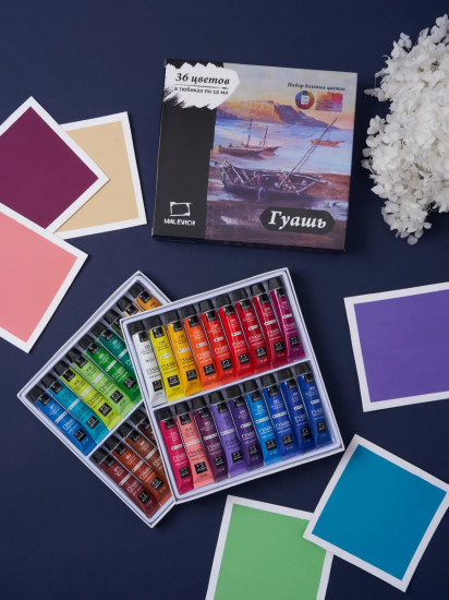 Набор гуаши