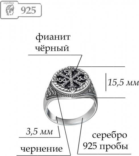 Кольцо из серебра