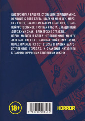 Городские легенды. Том 2 - Фото 1