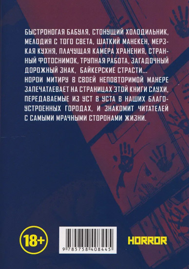 Городские легенды. Том 2