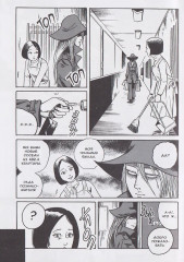 Городские легенды. Том 2 - Фото 2