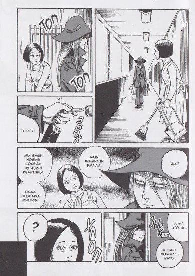 Городские легенды. Том 2