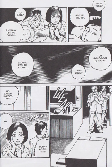 Городские легенды. Том 2