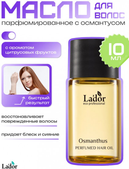 Парфюмированное масло для волос «La pitta 01»