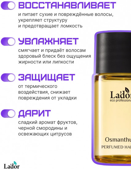 Парфюмированное масло для волос «La pitta 01»