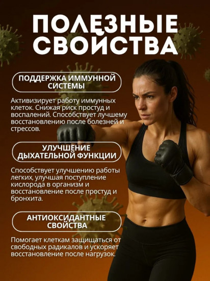 Кордицепс в капсулах для иммунитета