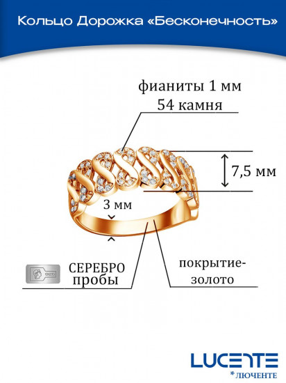 Кольцо из серебра