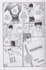 Маленькая ложь для тебя. Том 1 - Фото 2