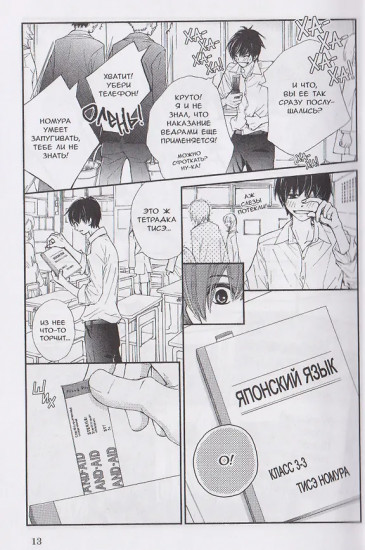 Маленькая ложь для тебя. Том 1