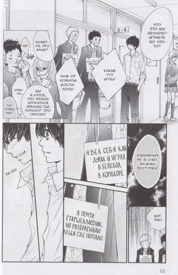 Маленькая ложь для тебя. Том 1