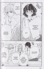 Маленькая ложь для тебя. Том 1 - Фото 5