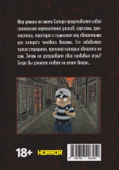 Ситаро-кун. Том 1 - Фото 1