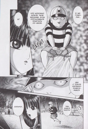 Ситаро-кун. Том 1