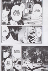 Ситаро-кун. Том 1 - Фото 3