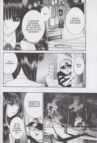 Ситаро-кун. Том 1