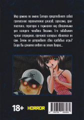 Ситаро-кун. Том 2 - Фото 1