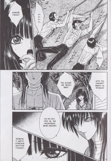 Ситаро-кун. Том 2