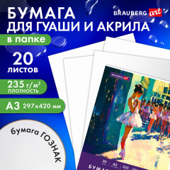 Набор бумаги для гуаши и акрила «Балет» - Фото 7