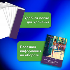 Набор бумаги для гуаши и акрила «Балет» - Фото 8
