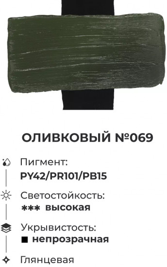 Краска акриловая «Matisso», 069 оливковый