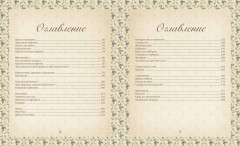 Тропинка к творчеству. Рукотворная уютная жизнь - Фото 8