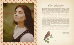 Тропинка к творчеству. Рукотворная уютная жизнь - Фото 9