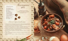 Тропинка к творчеству. Рукотворная уютная жизнь - Фото 12