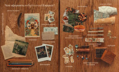 Тропинка к творчеству. Рукотворная уютная жизнь - Фото 14