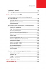 За кулисами стройки. Люди. Боли. Setl - Фото 5