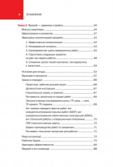 За кулисами стройки. Люди. Боли. Setl - Фото 7