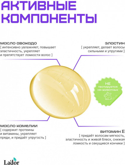 Парфюмированное масло для волос «04 Our leaf»