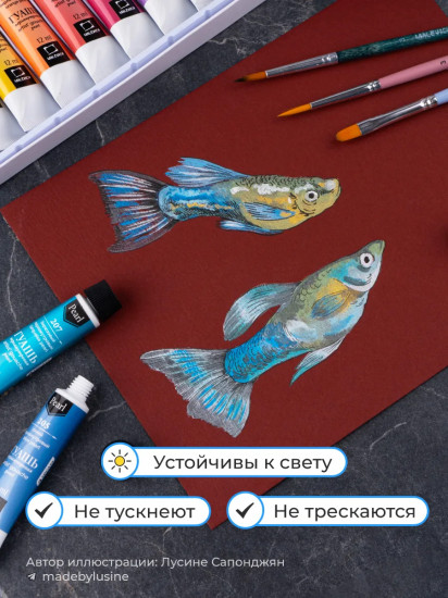 Набор гуаши художественной