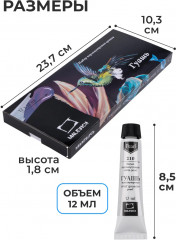 Набор гуаши художественной - Фото 5